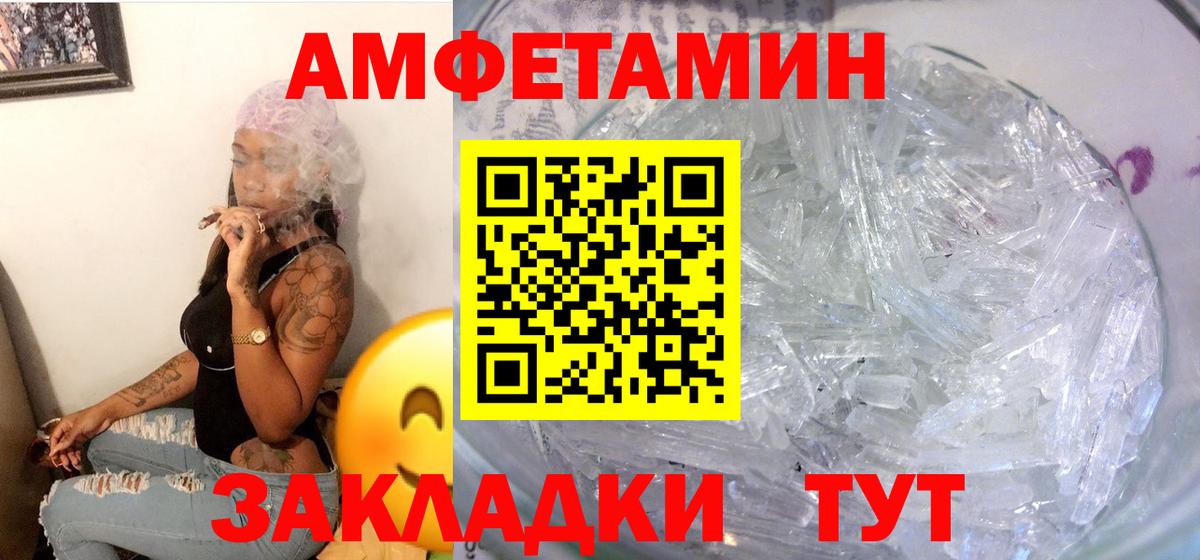 Amphetamine Premium Юрга