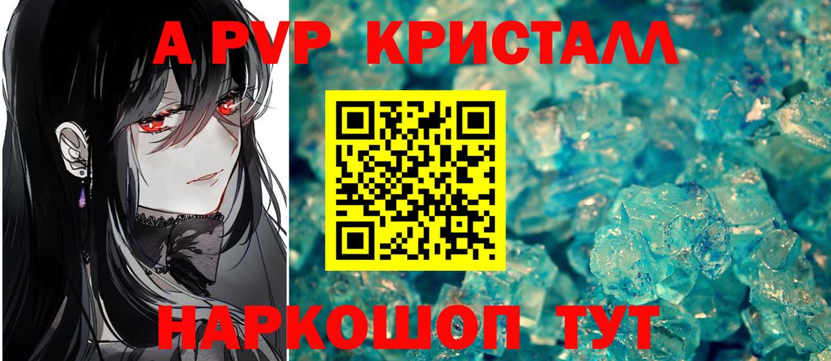 APVP мука Юрга