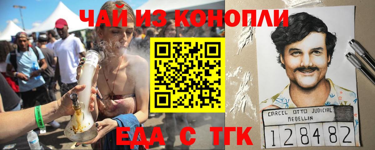 Canna-Cookies марихуана  Вход с VPN  Юрга 