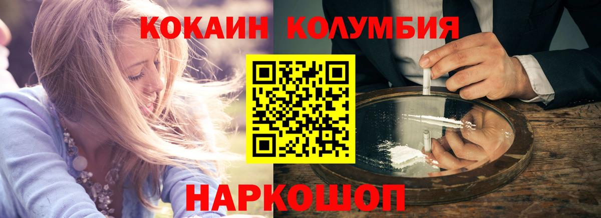 КОКАИН Колумбийский Юрга