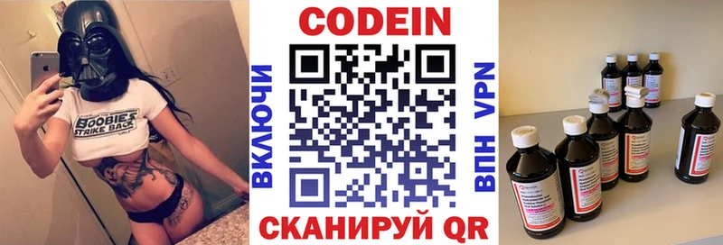 Кодеин напиток Lean (лин) наркотики Юрга