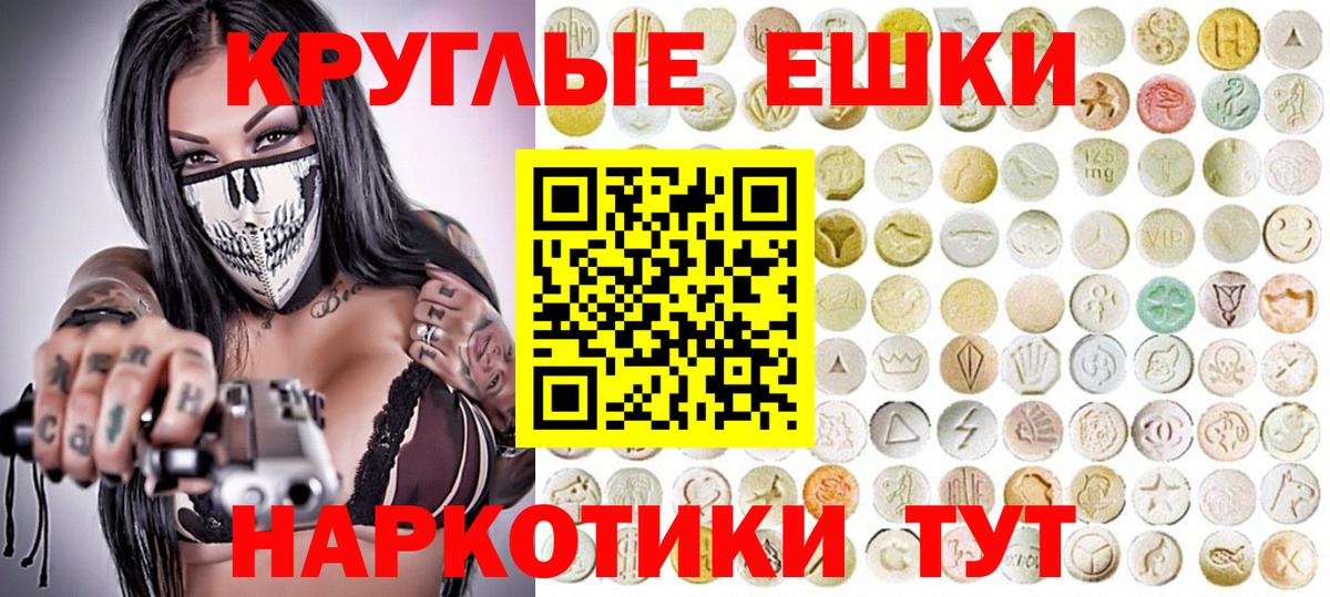 ЭКСТАЗИ таблы Юрга