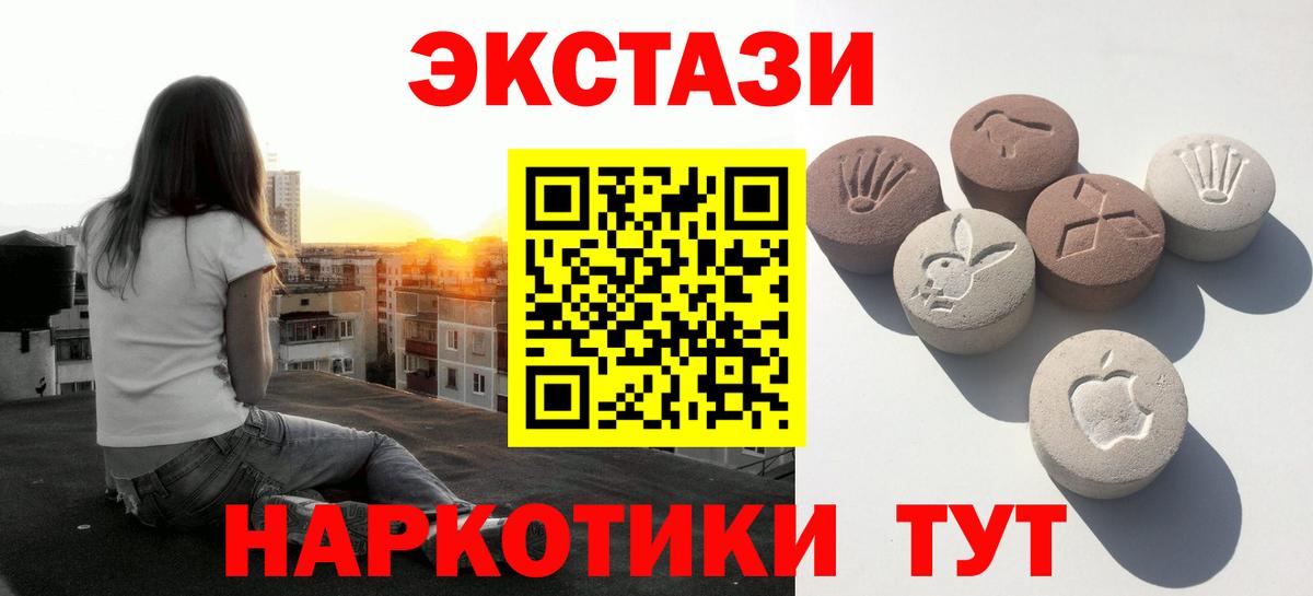 Ecstasy VHQ  Ecstasy Philipp Plein  Экстази  Вход с VPN  Юрга 