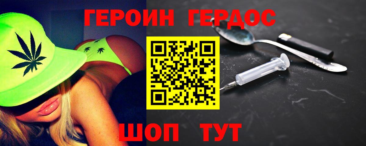 ГЕРОИН VHQ  Вход с VPN  Юрга 