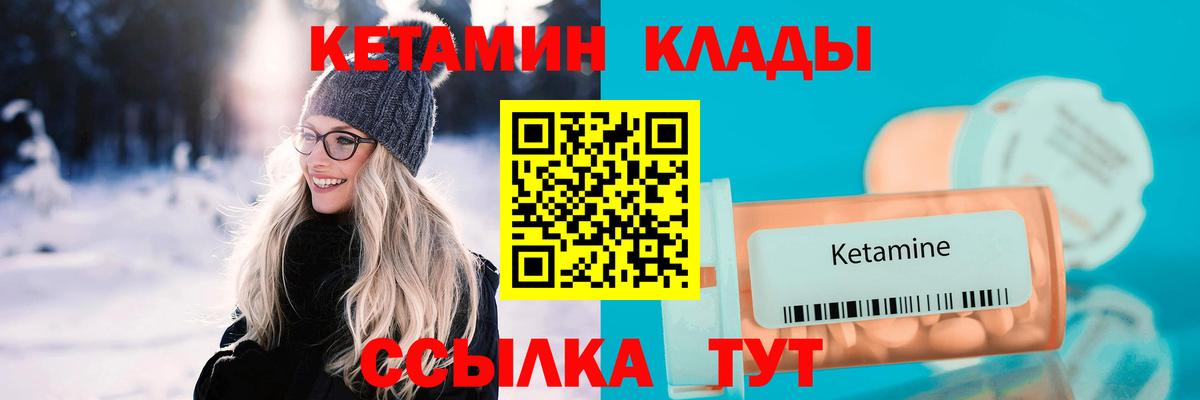 КЕТАМИН VHQ  КЕТАМИН VHQ  Юрга  Вход с VPN 