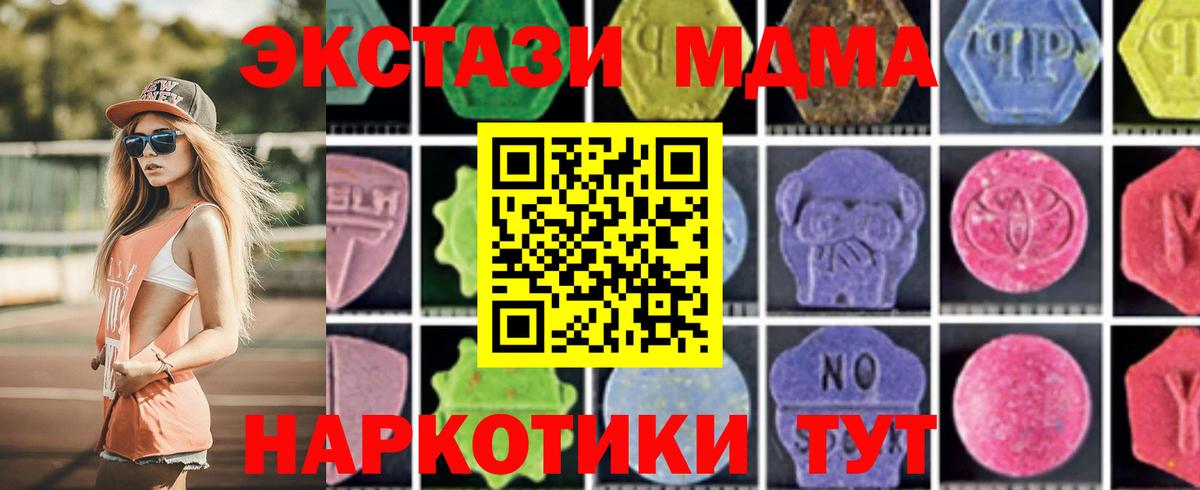 МДМА crystal  МДМА VHQ  Вход с VPN  Юрга 
