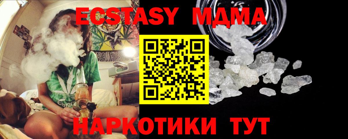 MDMA Molly Юрга