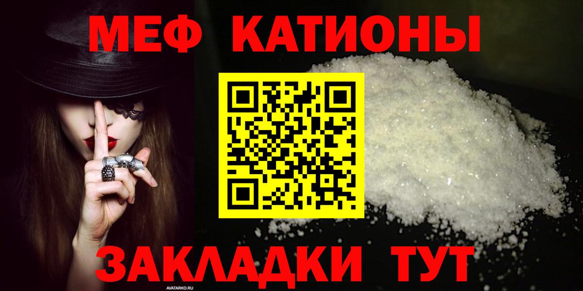 Меф мука  Мефедрон  МЕФ 4 MMC  Юрга  Вход с VPN 