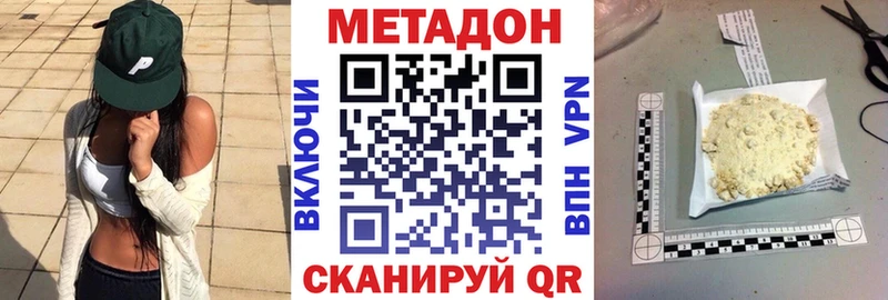 Метадон мёд  Юрга 