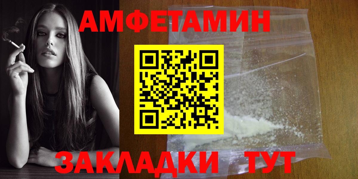 Юрга  МЕТАМФЕТАМИН винт  Вход с VPN 