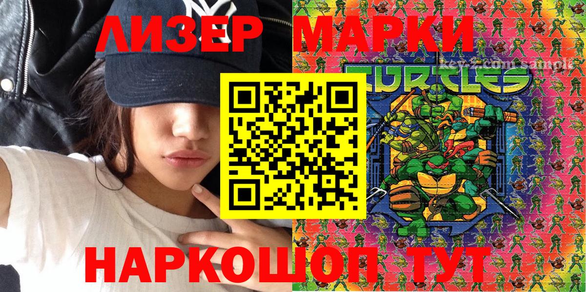 Марки 25I-NBOMe 1500мкг  Вход с VPN  Юрга  Марки 25I-NBOMe 1500мкг 