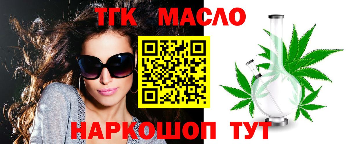 цены   Вход с VPN  Дистиллят ТГК жижа  Юрга  ТГК вейп 