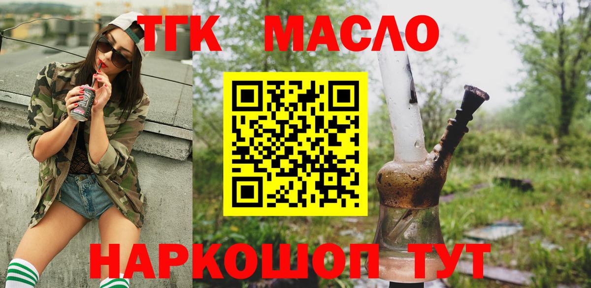 ТГК вейп Юрга